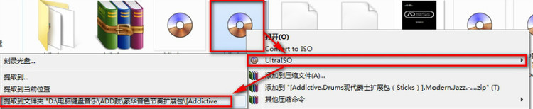 ADD鼓音源图文详细安装教程