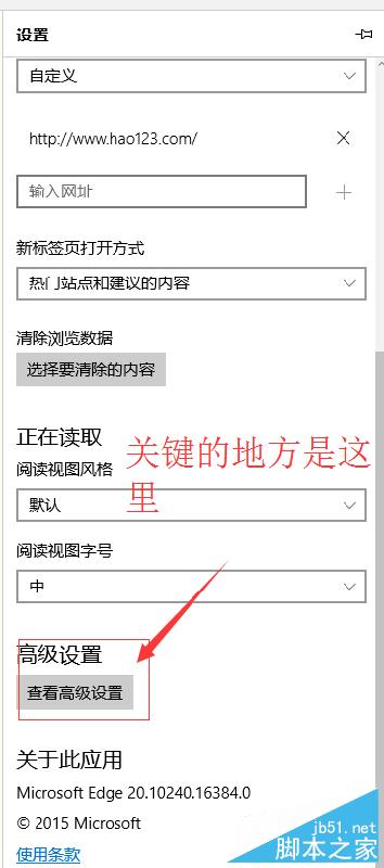 win10 Edge浏览器怎么显示主页按钮?