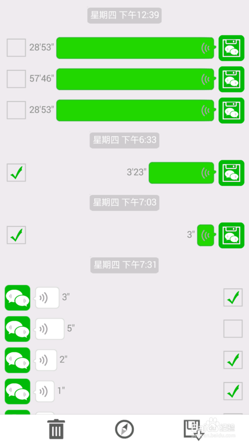 安卓手机导出微信语音的方法