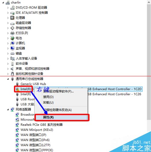 win8插入U盘没反应USB接口失灵的两种解决办法
