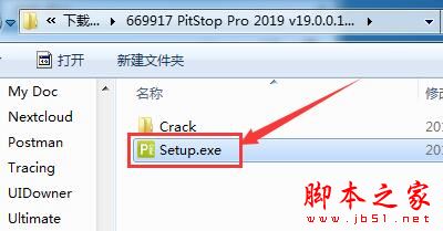 Enfocus PitStop Pro2019中文安装及激活教程(附激活补丁+软件下载)