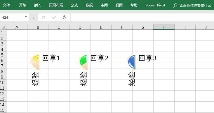 excel2016表格怎么创建饼形流程?