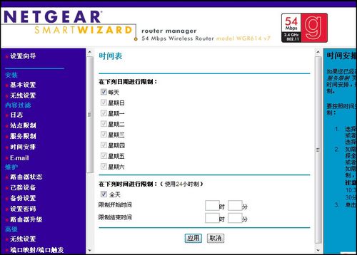 网件 NETGEAR WNR2000无线路由器设置指南[图文]