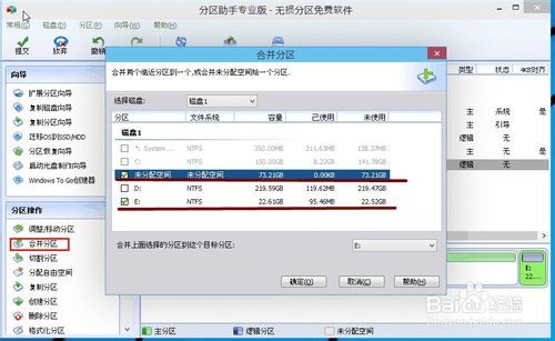 win10怎么分区？win10硬盘分区的操作教程