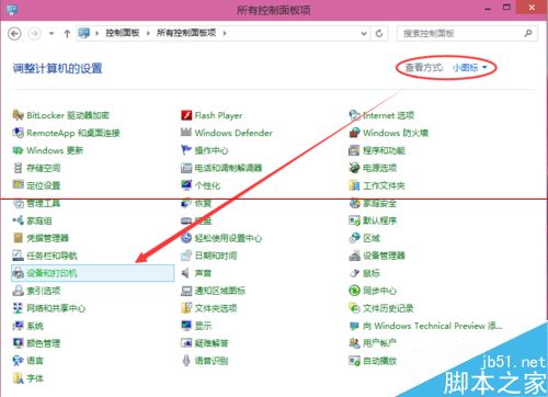 Win10怎么设置打印机共享？打印机共享图文教程