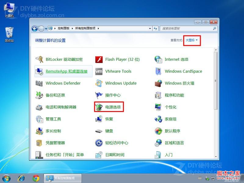 win7怎么使用休眠功能具体实现步骤
