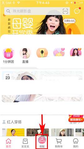 蘑菇街app个人动态怎么发布小视频?