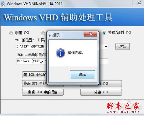教你Win7+Win8双系统安装图文教程
