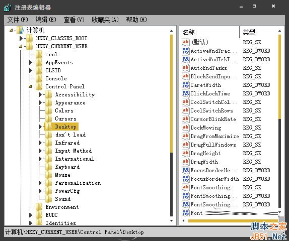 Win7系统开始菜单关机没反应问题的解决方法