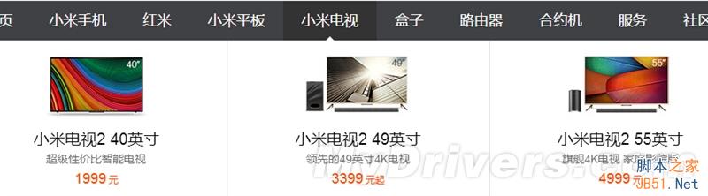 值得买么?4999元55寸小米电视2详细评测