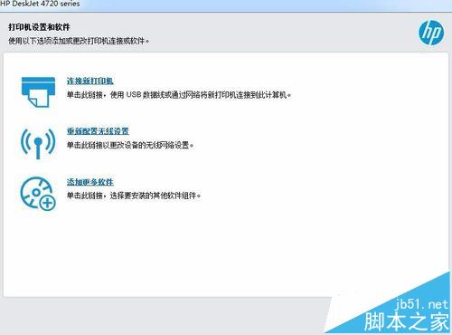 惠普4729无线打印机怎么安装驱动?