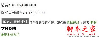 又拍图片管家支付非法充值的漏洞分析及修复方法(图)
