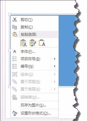 ppt图片怎么分割成相同大小的三部分?