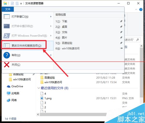 win10怎么整理资源管理器让她变得干净且简洁？