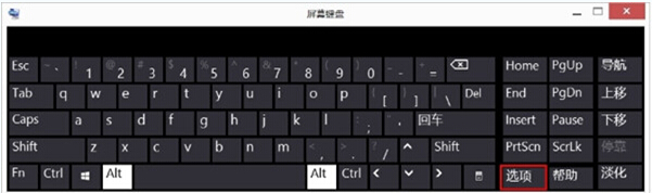 win7 numlock键失灵数字键无法使用无法输入数字怎么办