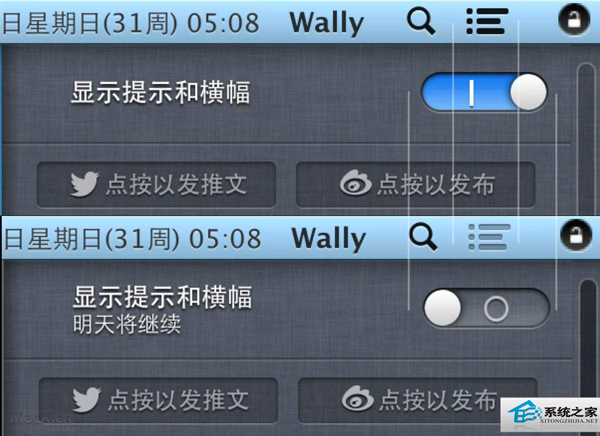 MAC如何将通知中心设置为免打扰状态