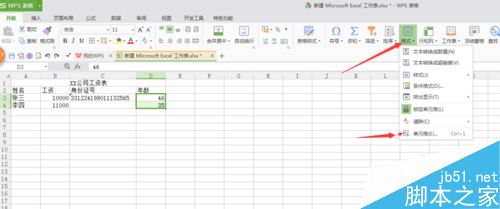 excel如何将阿拉伯数字转为中文?