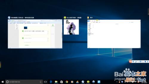 win10任务视图有什么用?怎么用?