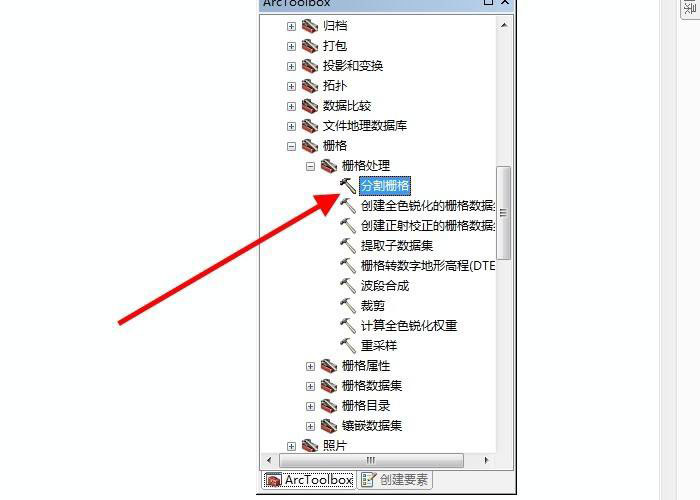 arcgis怎么分割与合并影像? arcgis合并影像的技巧