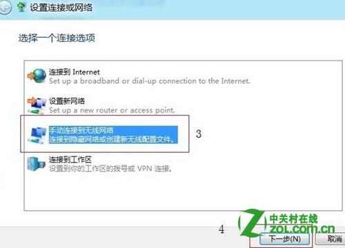 windows8中无线网络连接的设置两种方式