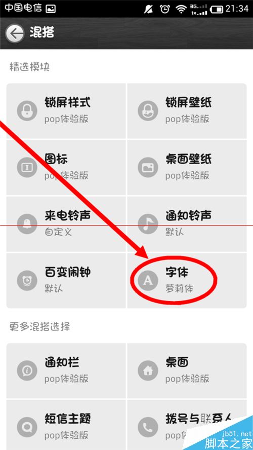 小米手机怎么获得更多可用的免费字体？