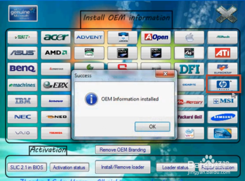 如何激活win7?windows 7 激活(破解)机制图文教程