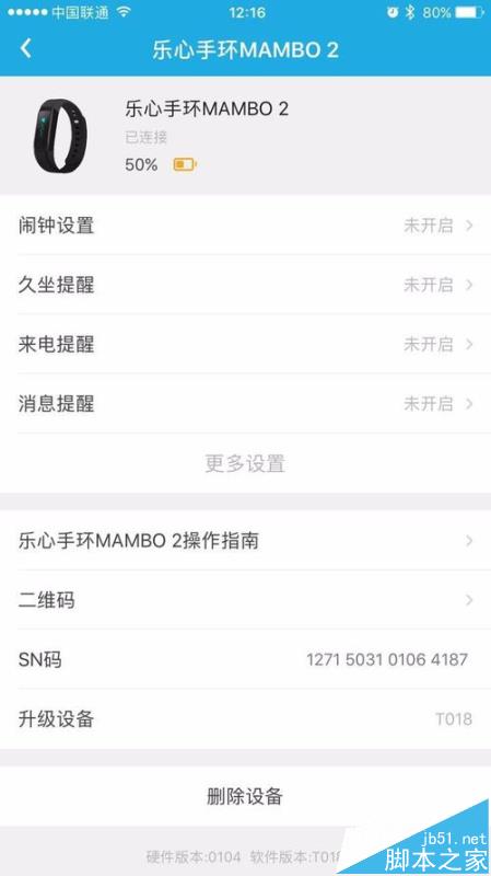 乐心mambo2手环久坐提醒怎么设置?