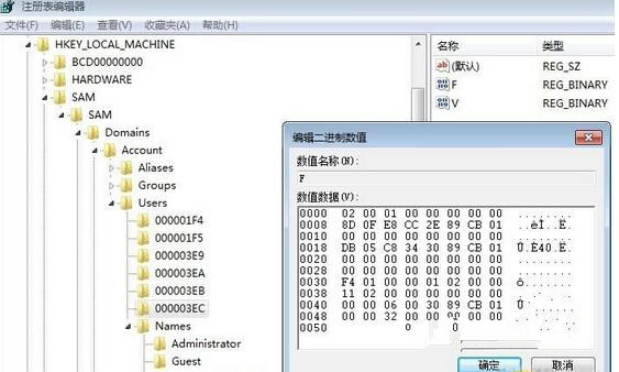 Win7系统创建及开启隐藏账户图文教程