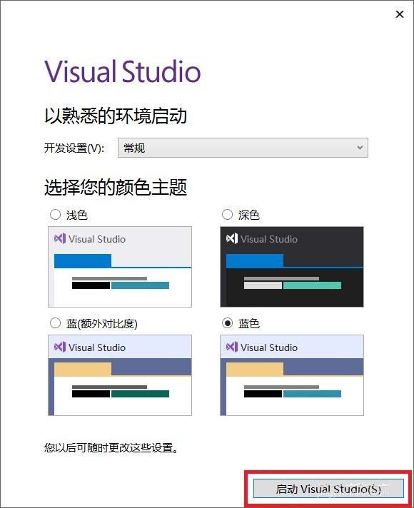 VS2019怎么安装使用? VS2019下载安装配置详细图文教程