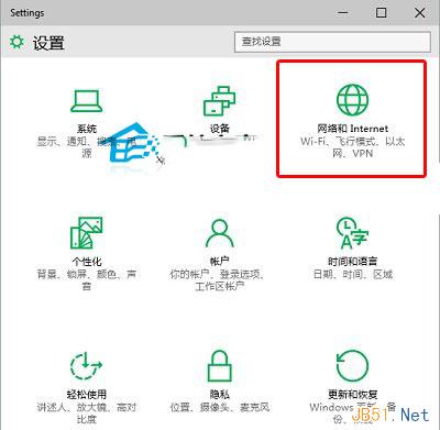 Win10下手动设置代理操作方法图文教程