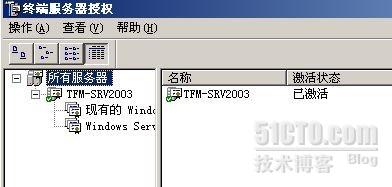 破解win2003&ldquo;终端服务器授权&rdquo;激活许可证的详细步骤