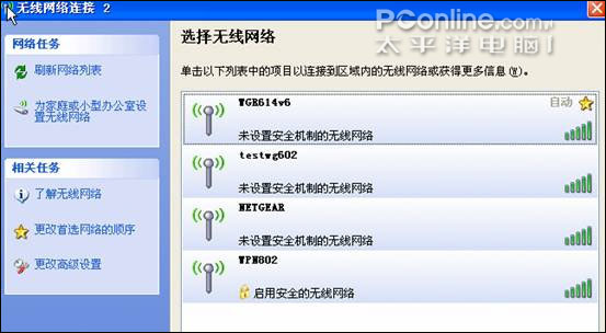 图解NETGEAR无线路由器怎么加密与安全功能设置方法