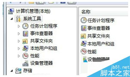 win7系统怎么删除管理员账号？Win7系统删除多余管理员账号的方法