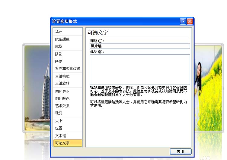 ppt怎么制作炫酷的照片墙效果?