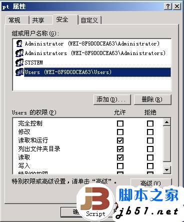 看彩笔做另类服务器安全的图文教程
