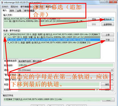 mkvmerge GUI怎么使用 MKV字幕提取与封装软件使用图文教程