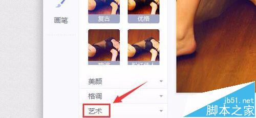美图秀秀怎么给照片添加七彩光晕效果?