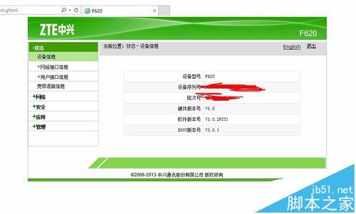 中兴F620光猫怎么设置自动拨号路由功能?