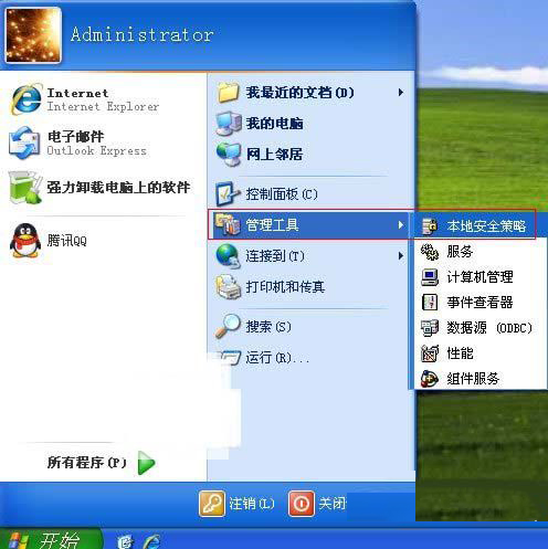 XP系统如何删除浏览记录就是页面文件