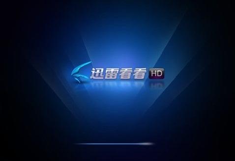迅雷看看缓冲文件在哪里？迅雷看看缓冲慢/一直缓冲怎么办