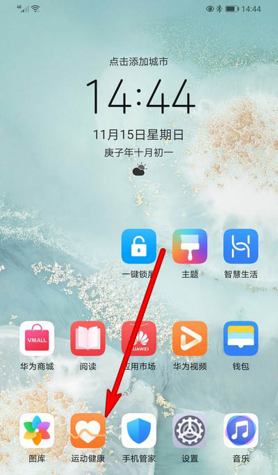 华为手环怎么更新固件? 华为手环固件升级的图文教程