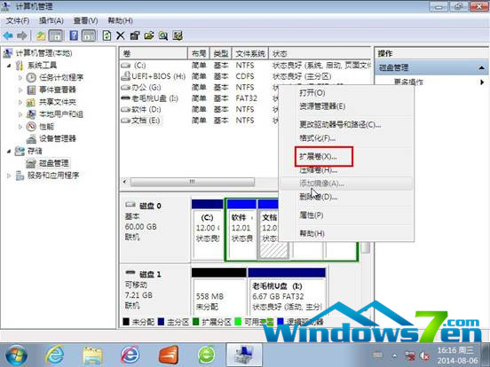 Win7系统如何合并磁盘分区将两个或多个合并到一起