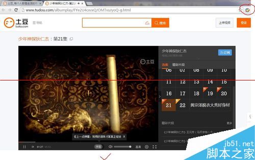 chrome浏览器不降级解决unblock youku失效不能看优酷视频的方法