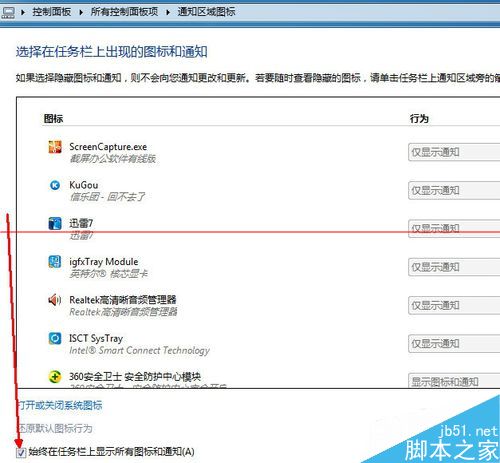 win7关闭操作中心消息也就是小旗子的教程