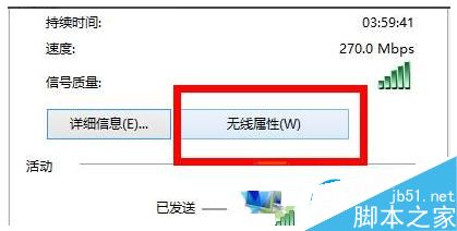 Win8系统如何查看无线密码？Win8系统查看无线密码的方法