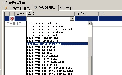 Sql Server 2012的扩展事件详细使用图文教程
