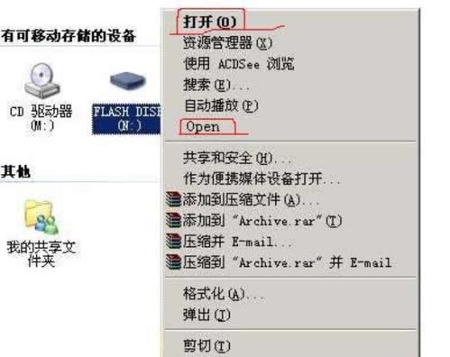 u盘打不开怎么办？U盘打不开的紧急处理方法