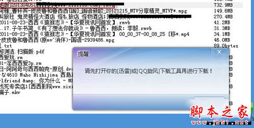 BT盒子种子搜索神器怎么看片和下载片?BT盒子种子搜索神器图文教程