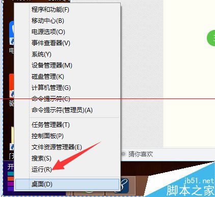 windows系统怎么禁用系统错误报告功能？