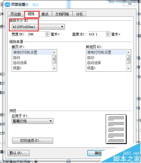 打印机怎么设置a3图纸打印?
